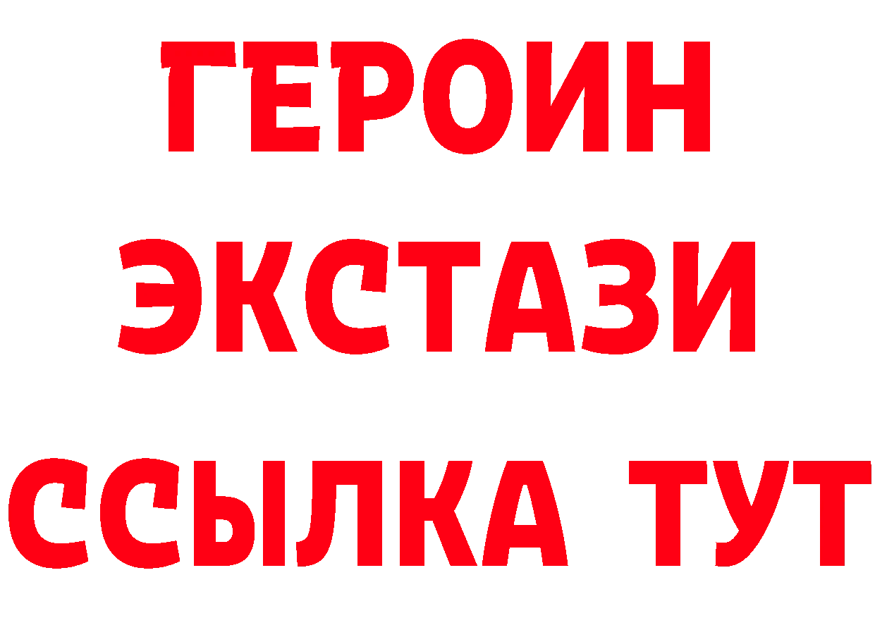 Бутират оксибутират зеркало мориарти гидра Глазов